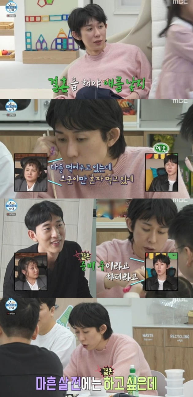 /사진='나 혼자 산다' 화면 캡처
