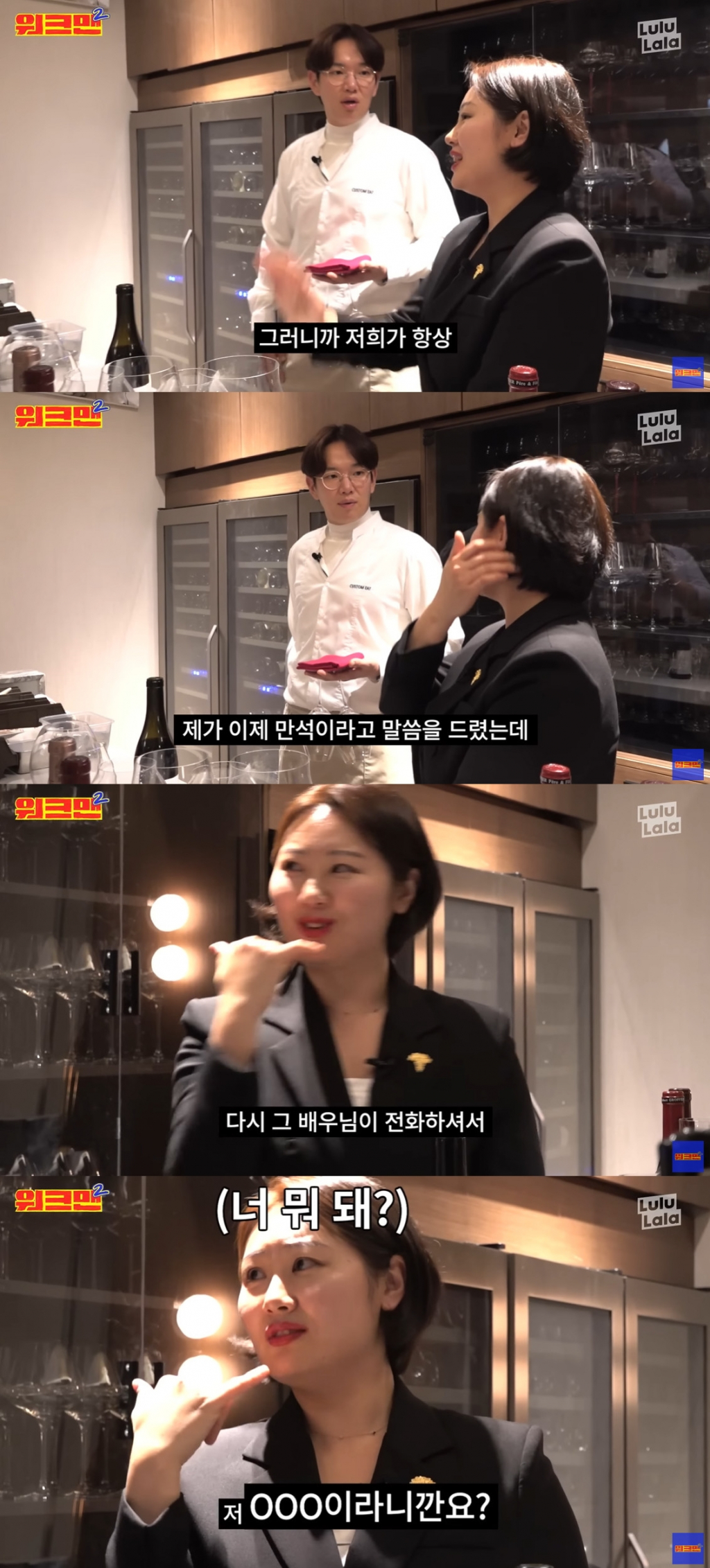 /사진=유튜브 채널 '워크맨' 영상 캡처