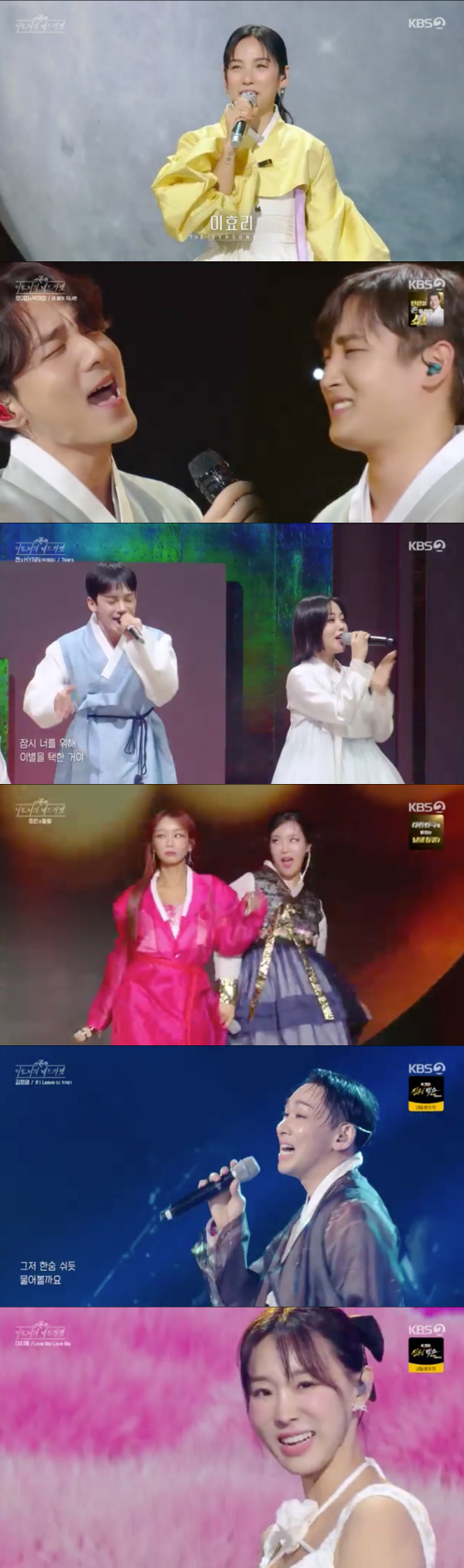 /사진=KBS 2TV '더 시즌즈-이효리의 레드카펫' 캡처