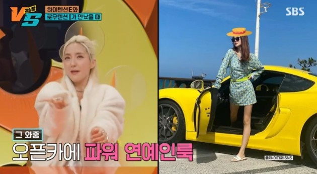 /사진='강심장VS' 화면 캡처