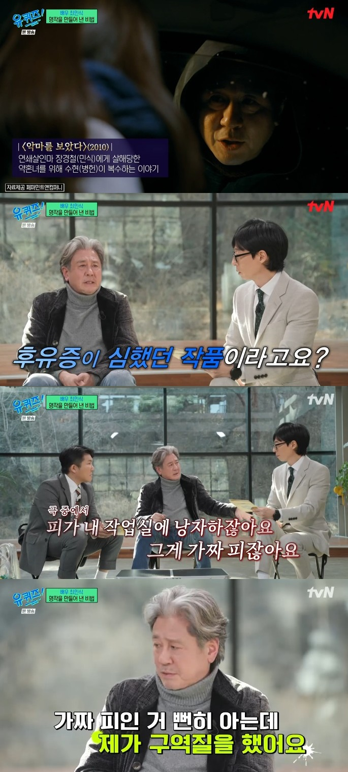 /사진='유 퀴즈 온 더 블럭' 화면 캡처