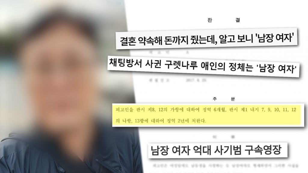 /사진=SBS '궁금한 이야기Y'