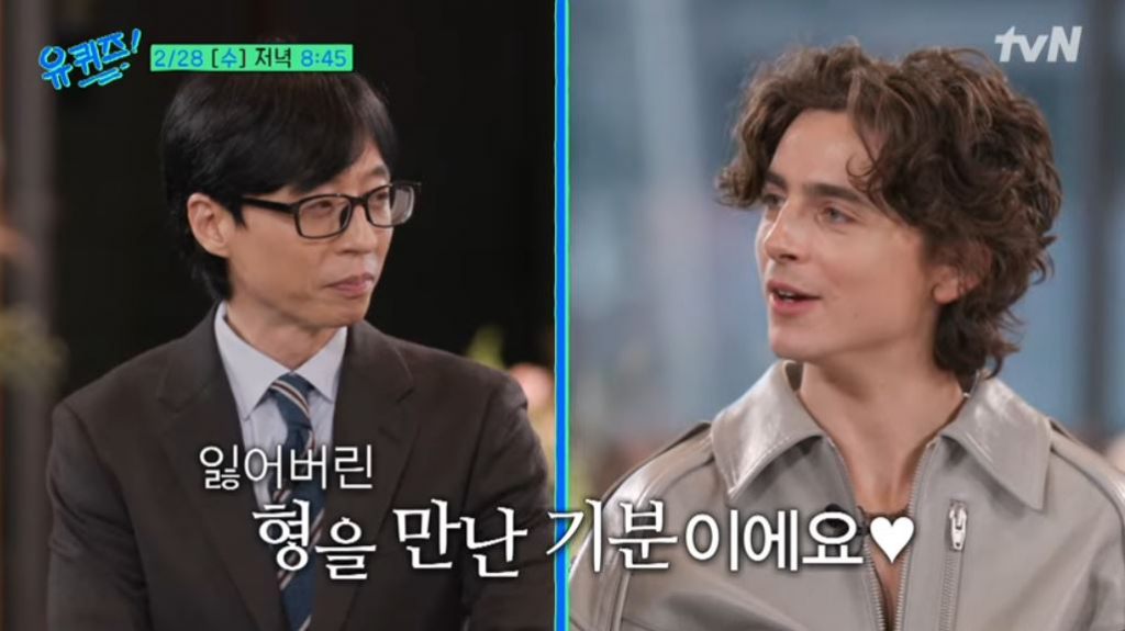 /사진= tvN '유퀴즈 온 더 블럭'