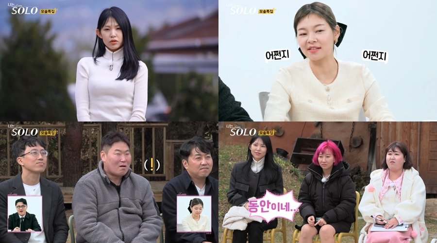 /사진제공=SBS플러스, ENA '나는 솔로'