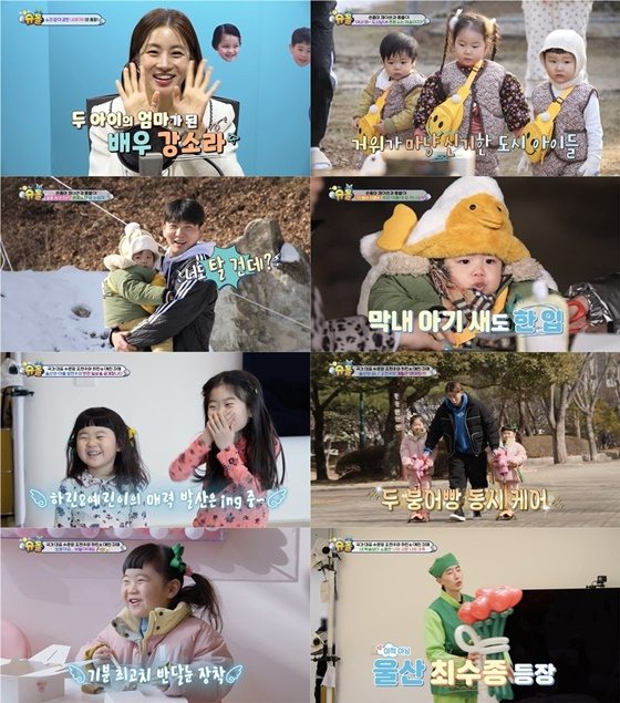 /사진=KBS 2TV