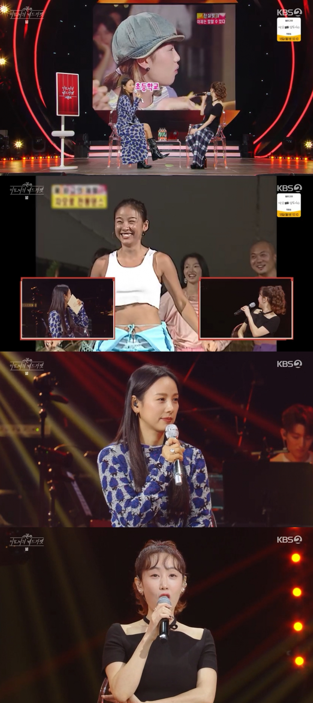 이효리 별 / 사진=KBS 2TV 레드카펫