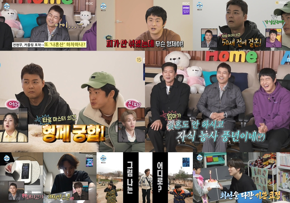 /사진=MBC