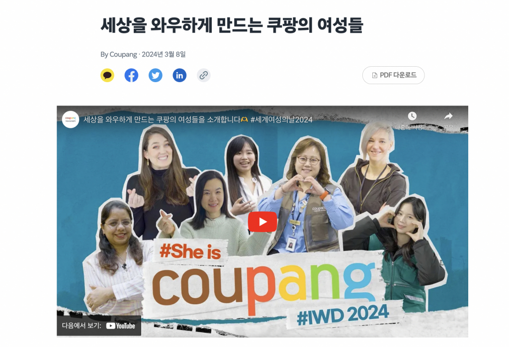 /사진=쿠팡뉴스룸