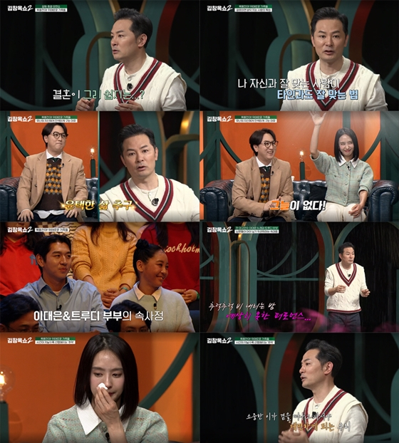 tvN '김창옥쇼2'./사진제공=tvN
