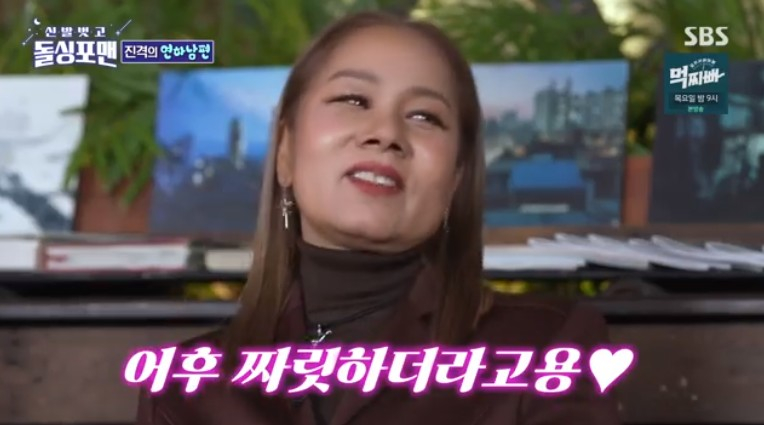 /사진='돌싱글즈' 화면 캡처