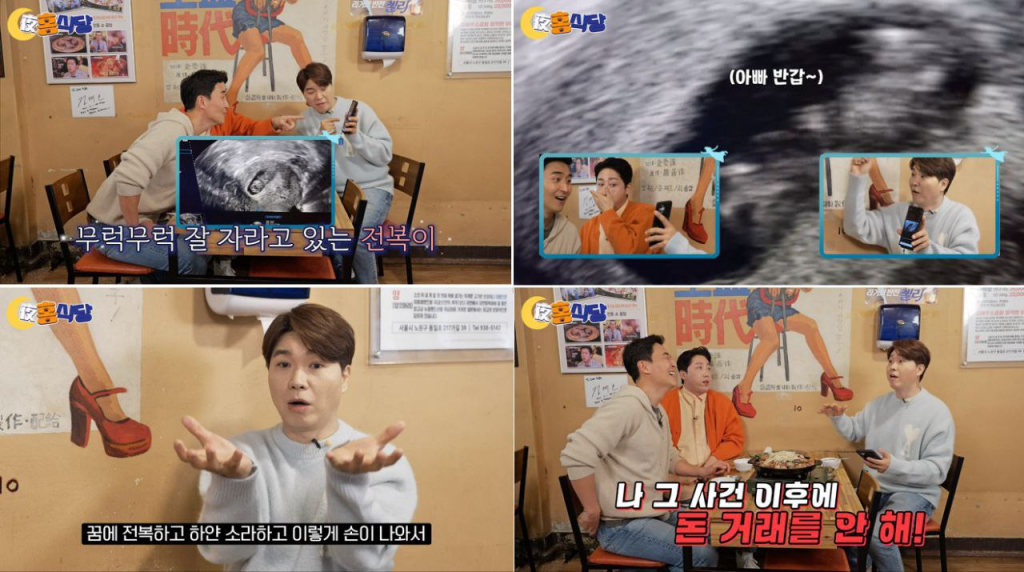 /사진=유튜브 토크쇼 '야홍식당'