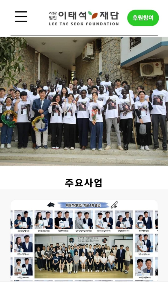 /사진제공=이태석 재단