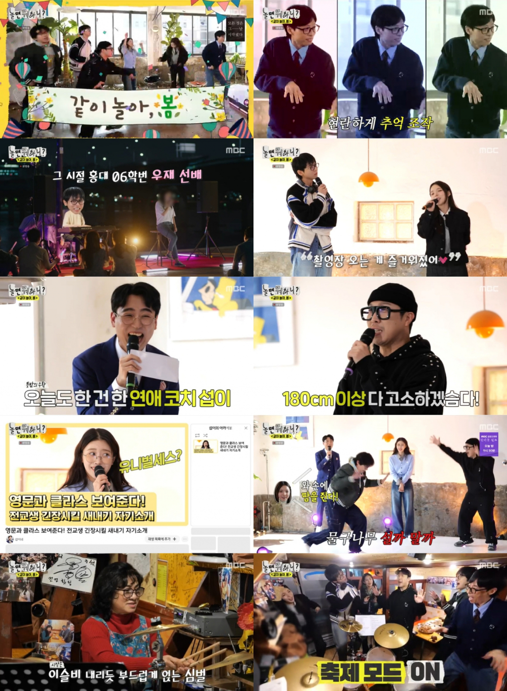 /사진=MBC
