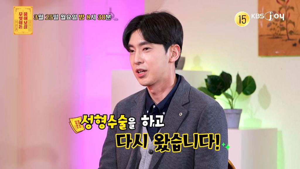 /사진=KBS Joy '무엇이든 물어보살'