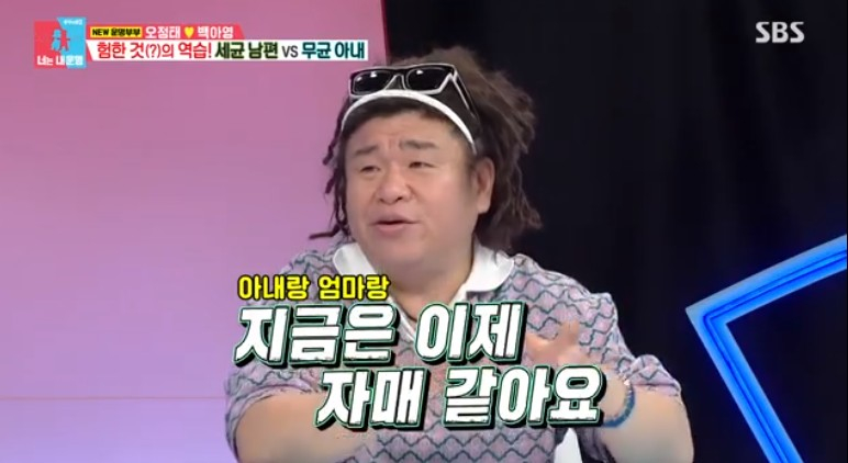/사진='동상이몽2' 화면 캡처