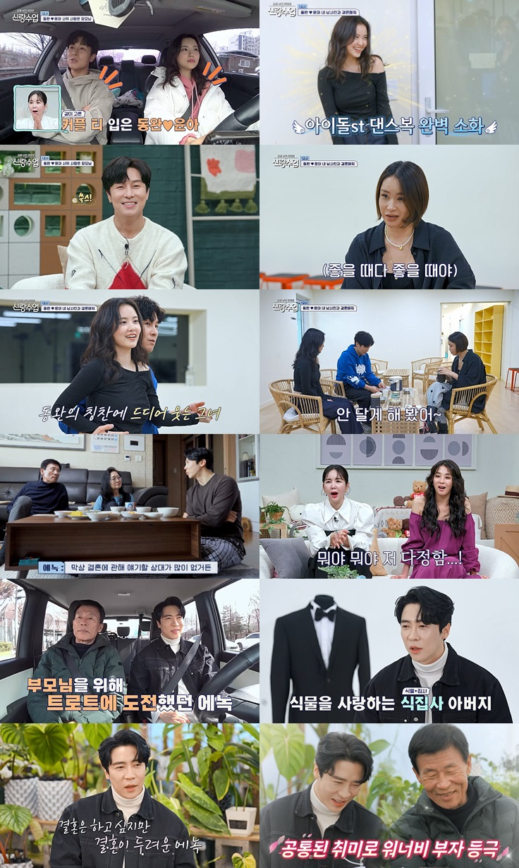 /사진제공=채널A ‘요즘 남자 라이프-신랑수업’
