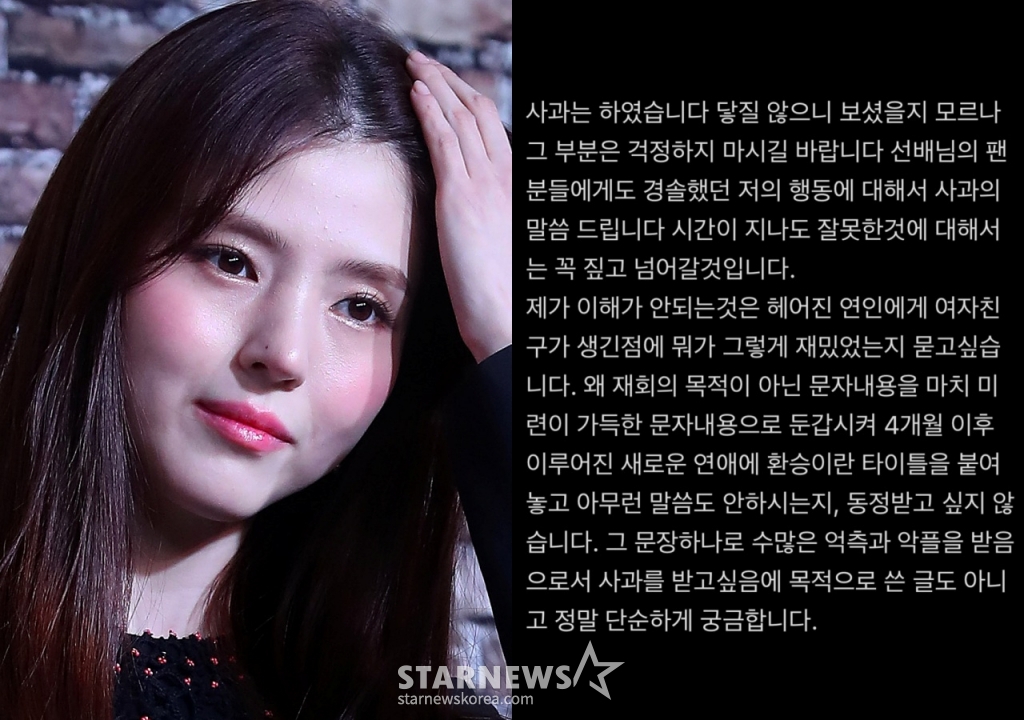 /사진=스타뉴스, 한소희 SNS