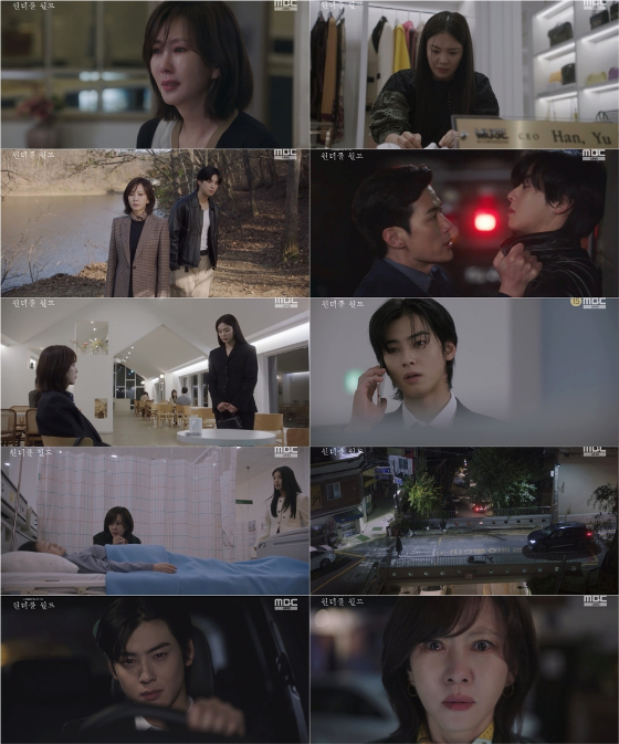 MBC 금토드라마 '원더풀 월드'./사진=MBC 금토드라마 '원더풀 월드'