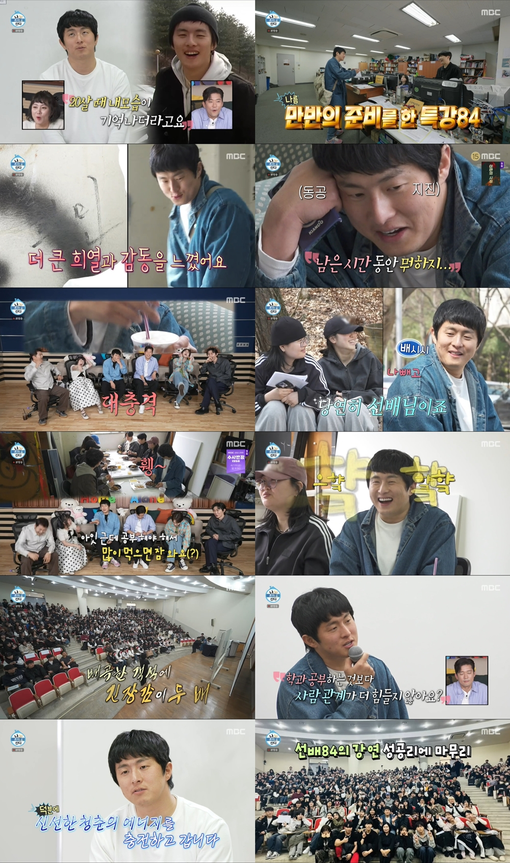 /사진= MBC '나 혼자 산다'
