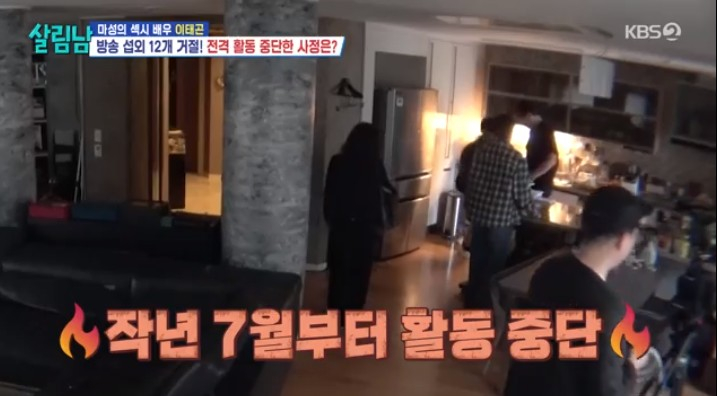 /사진='살림남2' 화면 캡처