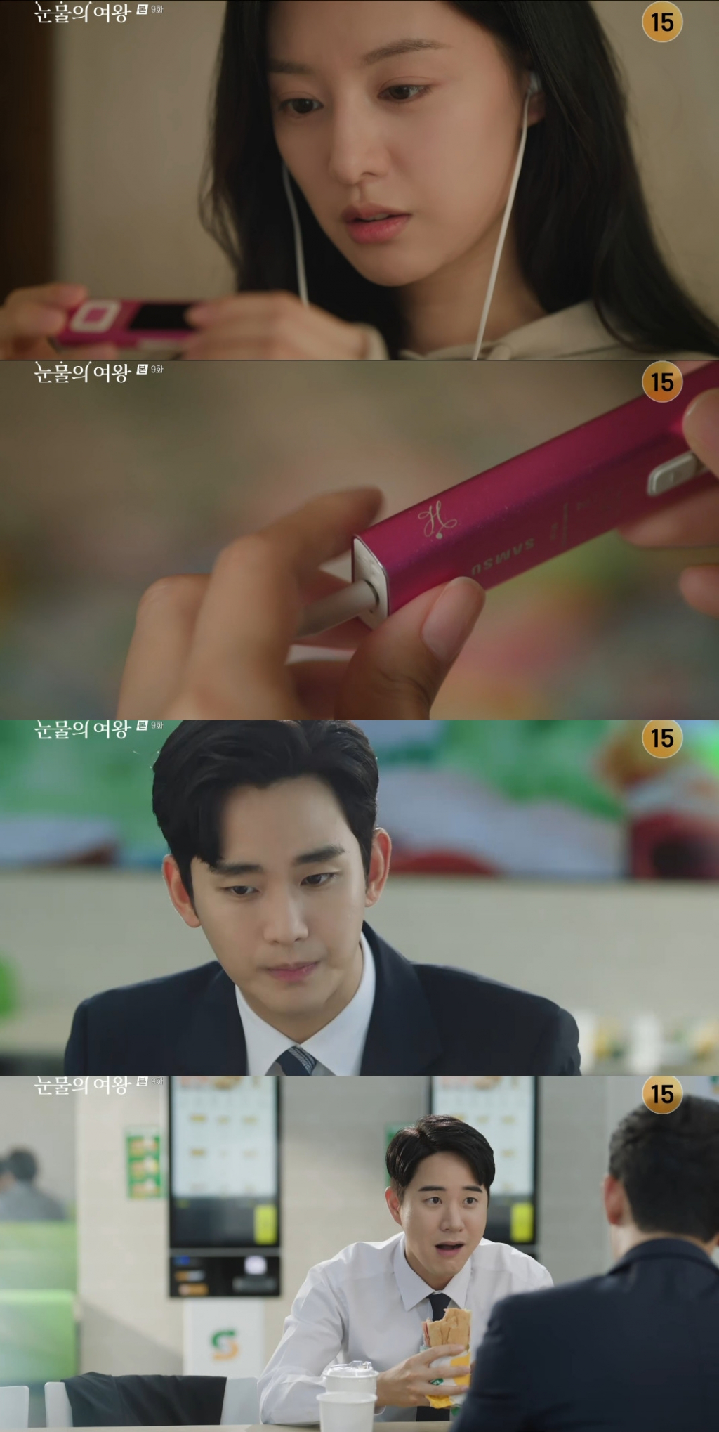 /사진=tvN '눈물의 여왕' 방송 캡처
