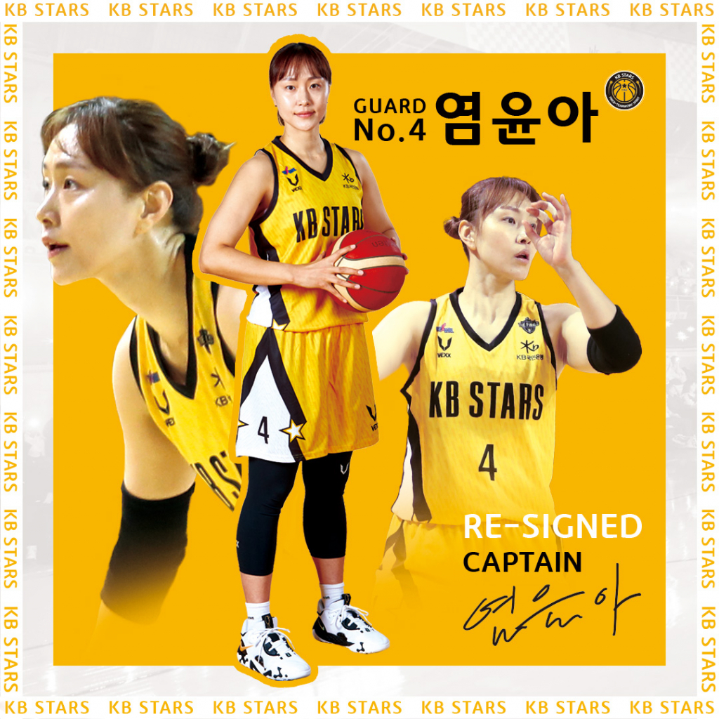 청주 KB 가드 염윤아. /사진=청주 KB 제공