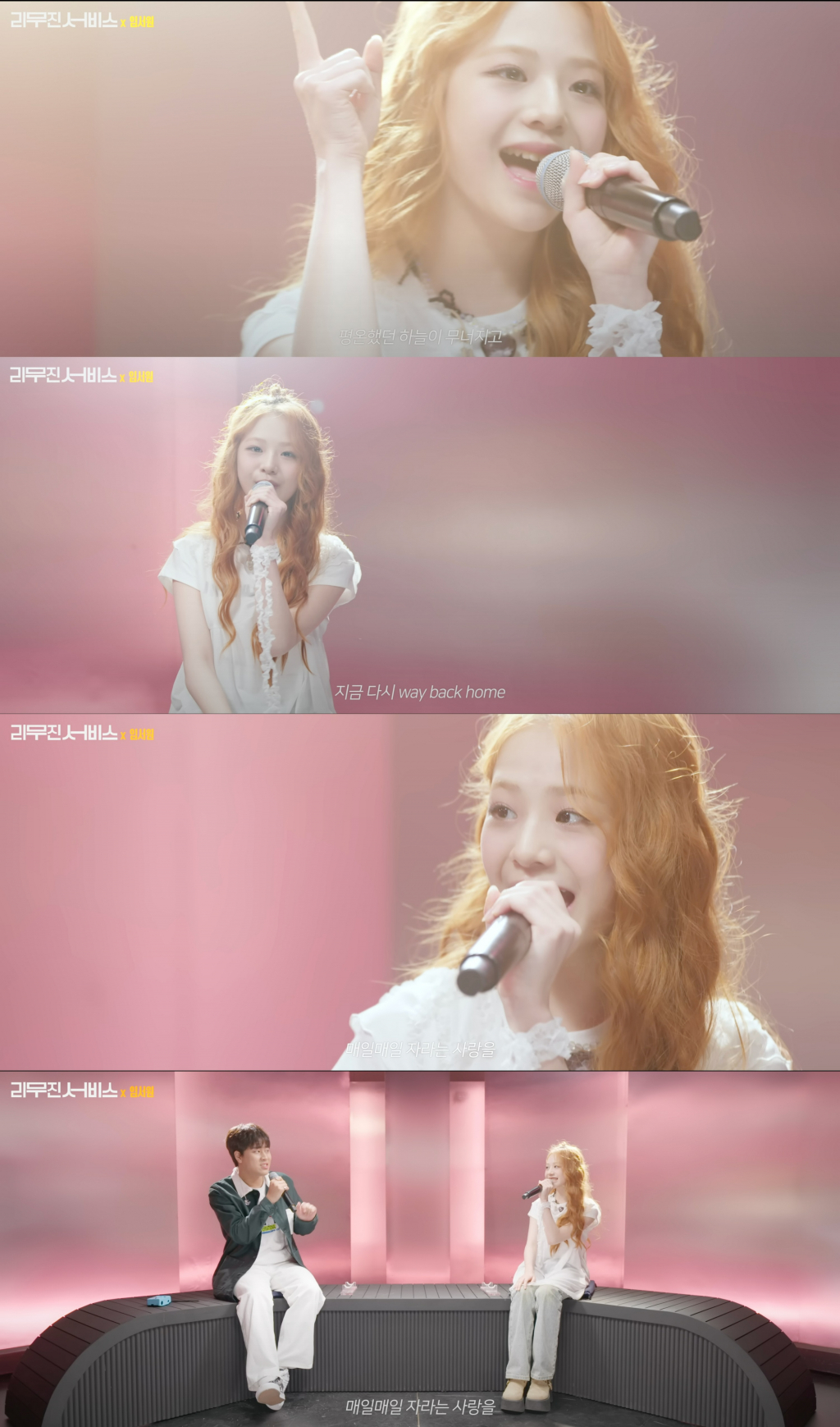 /사진=KBS Kpop '리무진서비스'