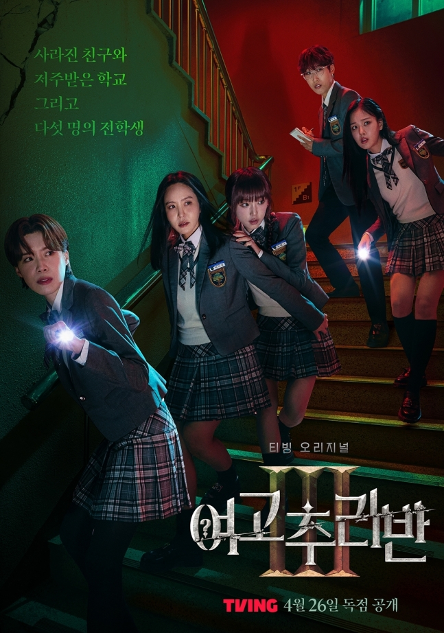 /사진제공=티빙