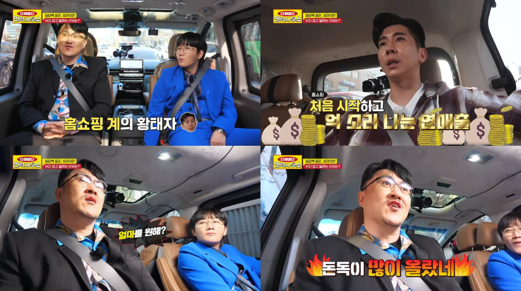 브라이언 / 사진=티캐스트 E채널 다해준다 인력사무소