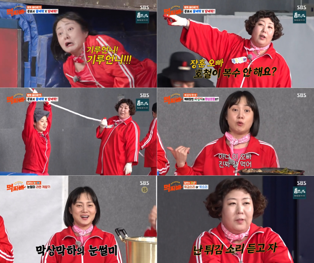 /사진=SBS '덩치 서바이벌 먹찌빠' 방송 캡처
