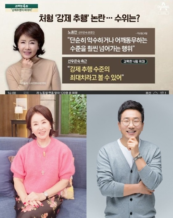 선우은숙, 유영재/사진=채널A, 스타잇엔터테인먼트, 유영재