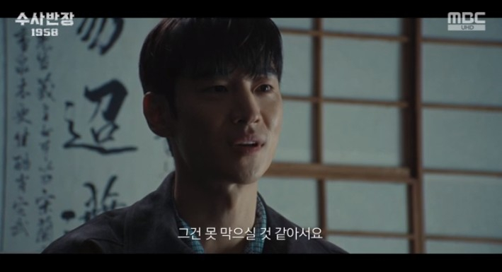 /사진='수사반장' 화면 캡처