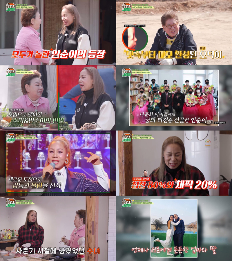 /사진=tvN STORY