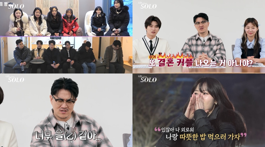 /사진=ENA, SBS Plus 리얼 데이팅 프로그램 '나는 SOLO'
