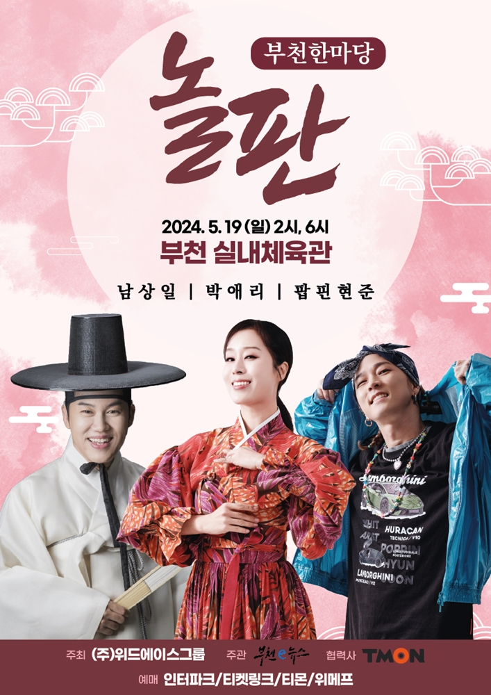 /사진= (주)위드에이스 그룹