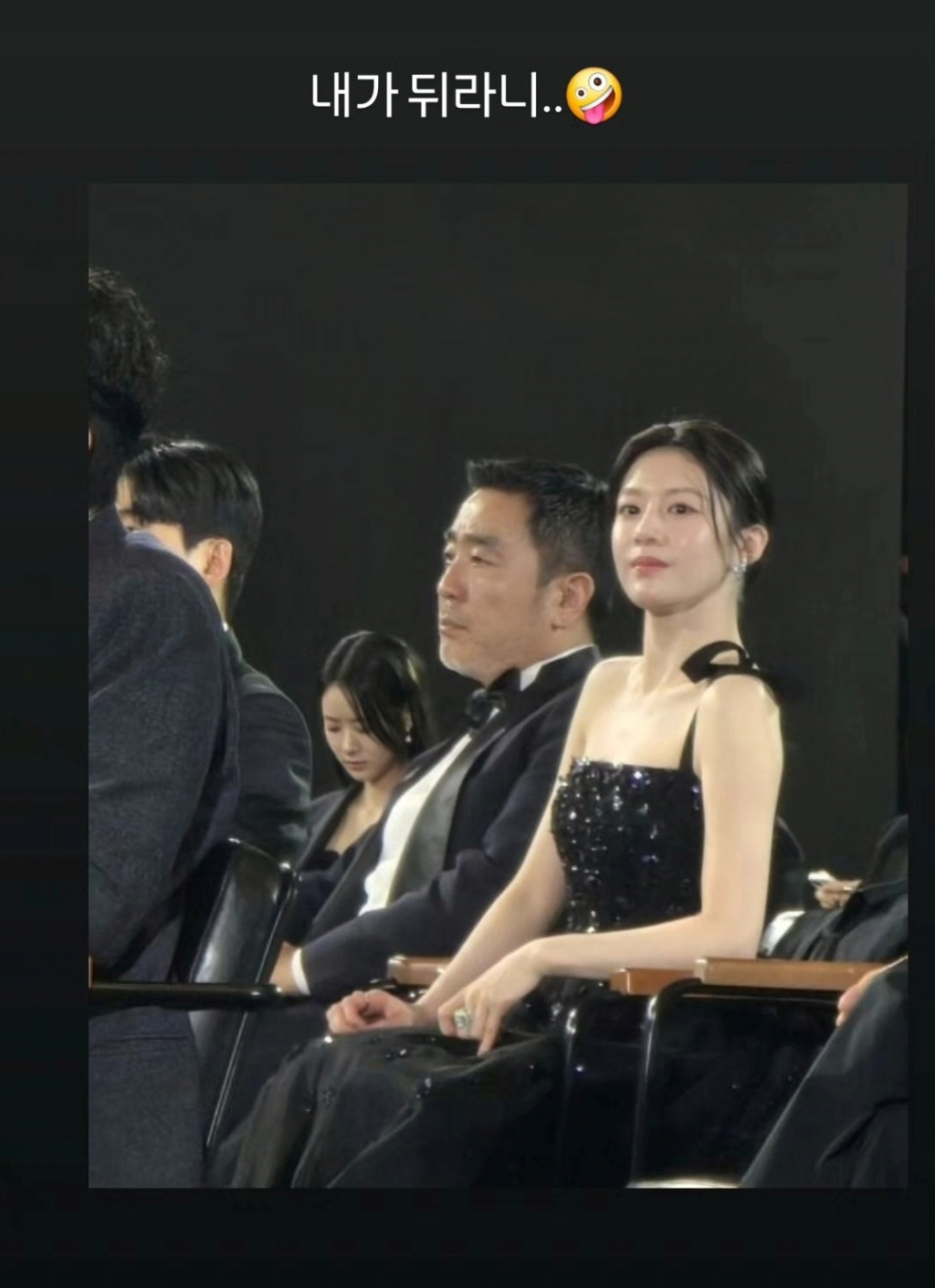 류승룡 고윤정 / 사진=류승룡 인스타그램