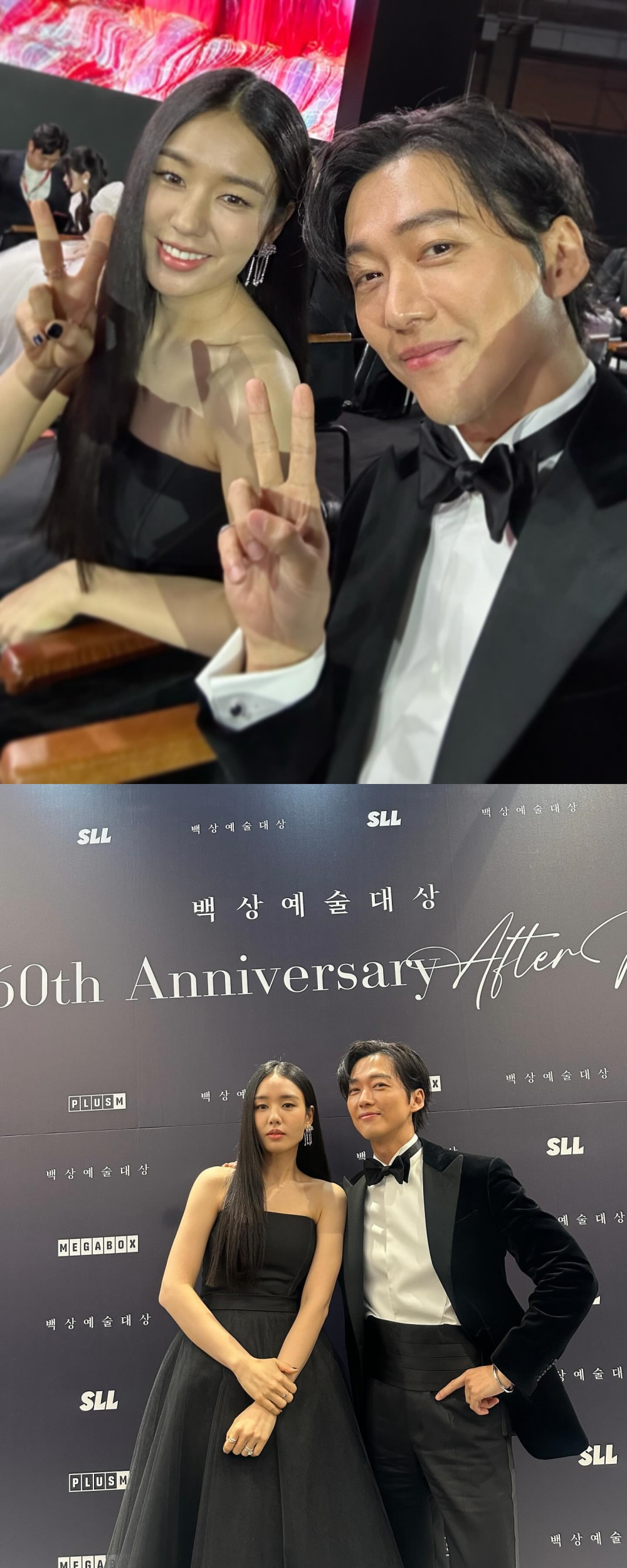 남궁민 안은진 / 사진=남궁민 인스타그램