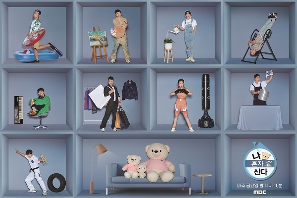 /사진제공=MBC ‘나 혼자 산다’