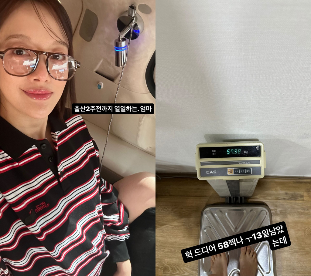 사진=황보라 인스타그램