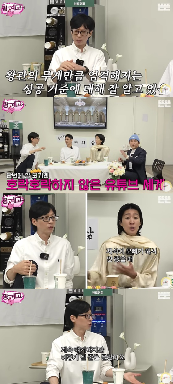 /사진=유튜브 채널 '뜬뜬' 캡처