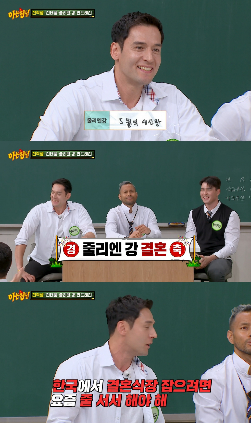 /사진=JTBC '아는 형님' 방송 캡처