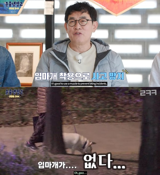 존중냉장고/사진=유튜브 르크크 이경규