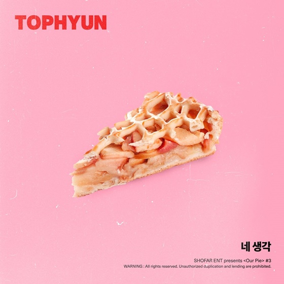탑현/사진=쇼파르엔터테인먼트
