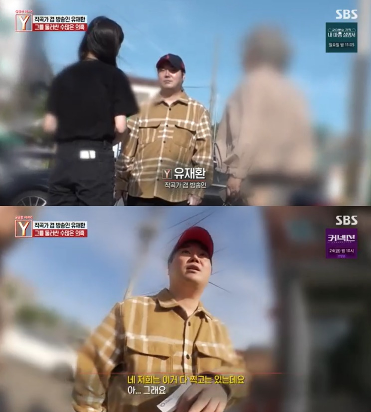 /사진=SBS '궁금한 이야기Y' 방송 캡처