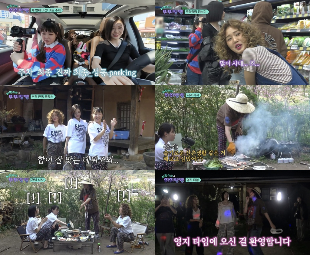 사진=tvN 지락이의 뛰뛰빵빵