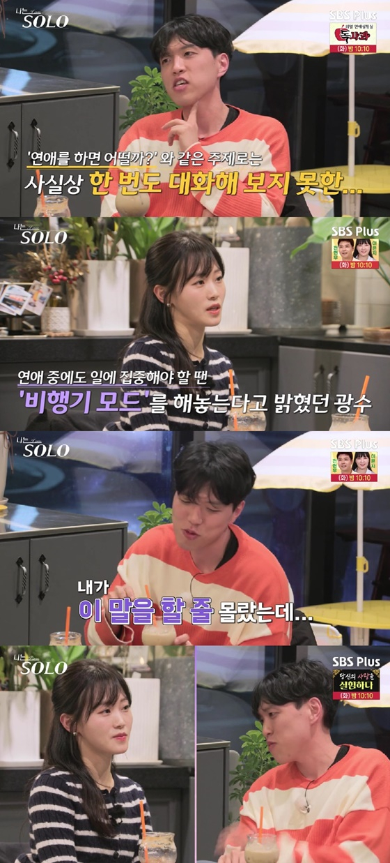 /사진=ENA, SBS플러스 '나는솔로' 캡처
