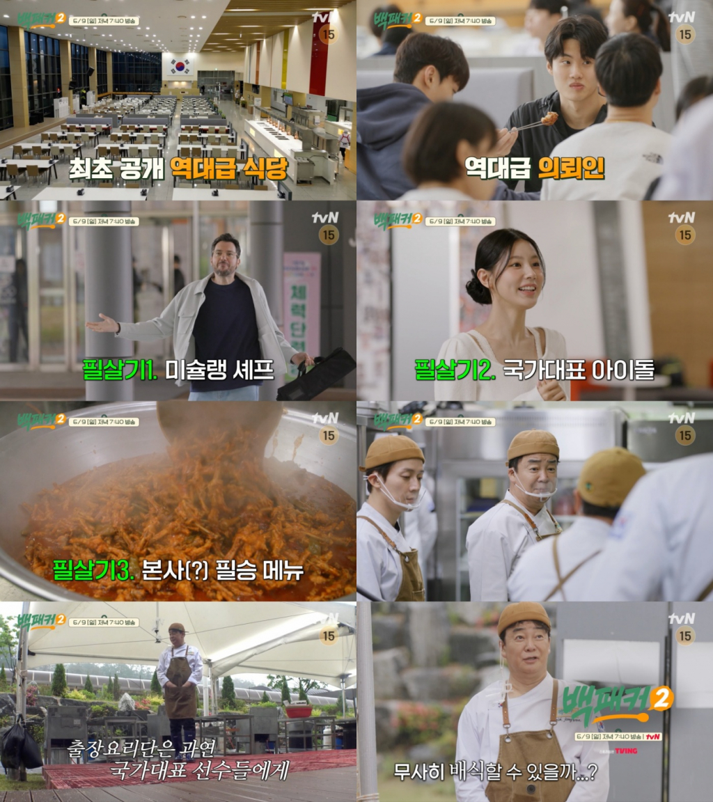 /사진=tvN