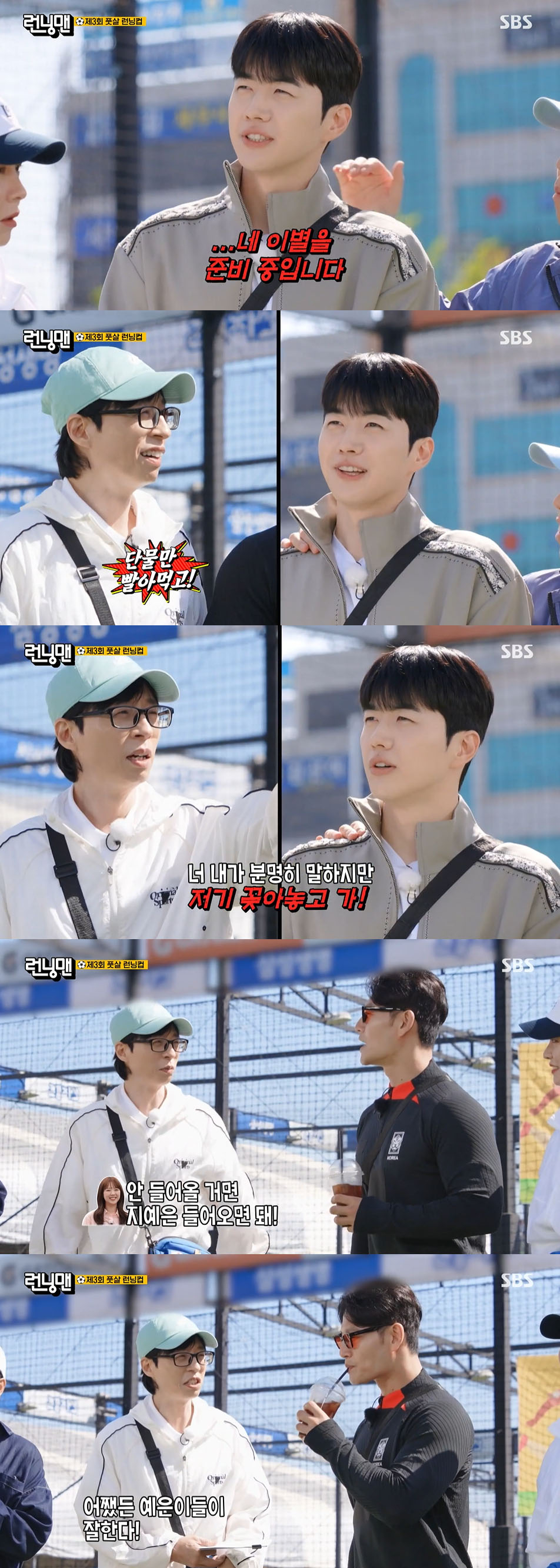 /사진='런닝맨' 방송화면 캡쳐