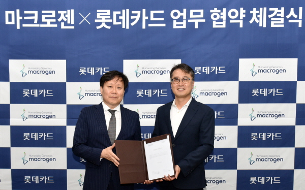 /사진제공=롯데카드