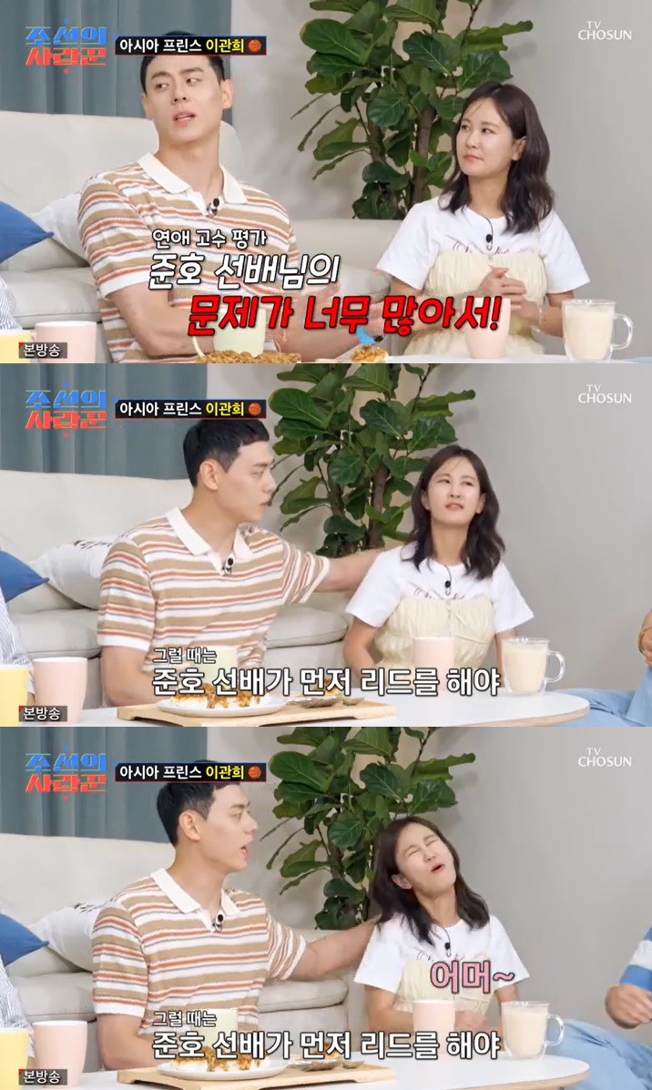 /사진=TV조선 '조선의 사랑꾼' 방송 캡처